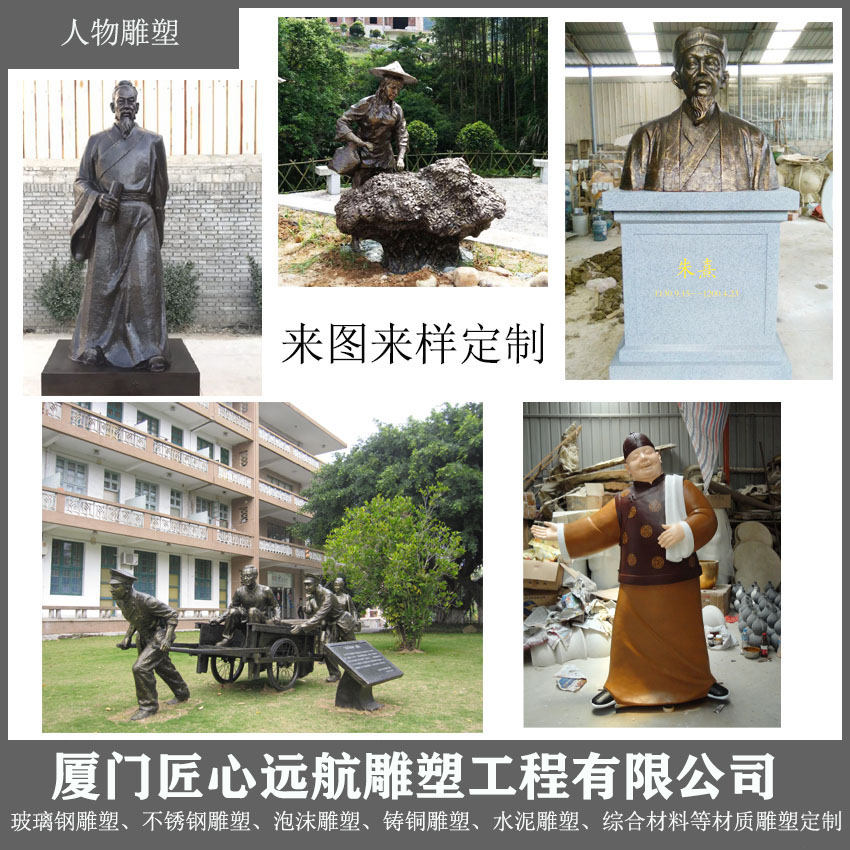 Figure Statue Outdoor Traditional Benevolent Filial Piety Sculpture Made of Fiberglass Reinforced Plastic with Craftsmanship Sailing Far Away