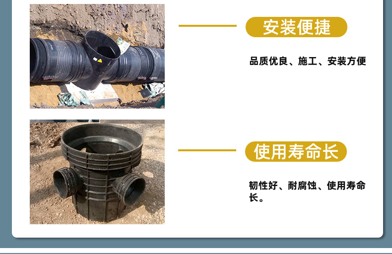 PE plastic finished flow channel inspection well 700 * 300 straight through well with double well seats