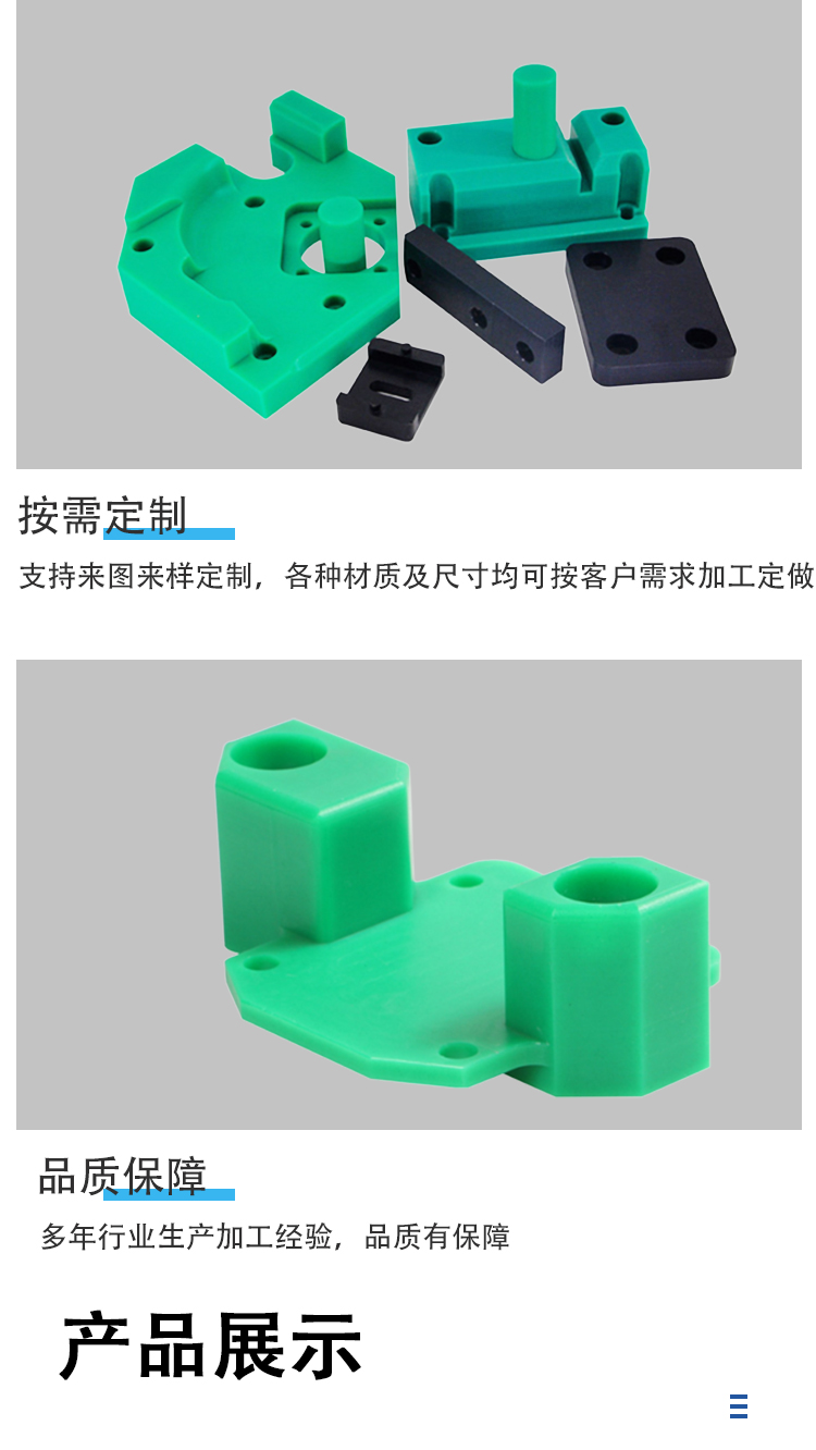 Chuang'ao supplies customized ABS injection molded parts, degradable plastic products, irregular processing, drawings and samples