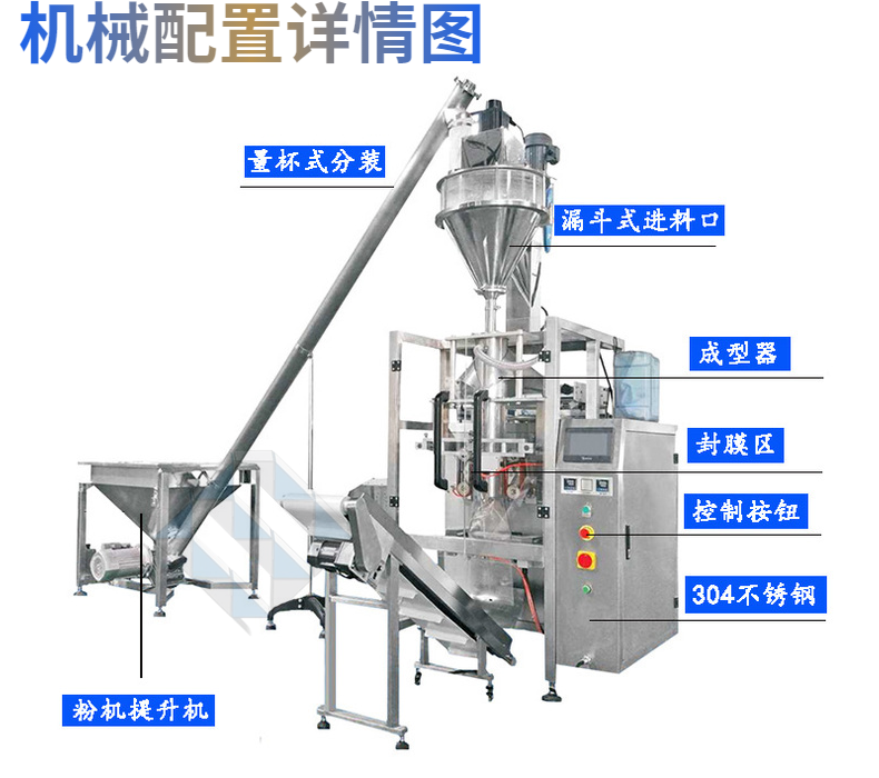 Edible powder quantitative l Vertical packaging machinery Chicken powder weighing and bagging machine Powder packaging machine