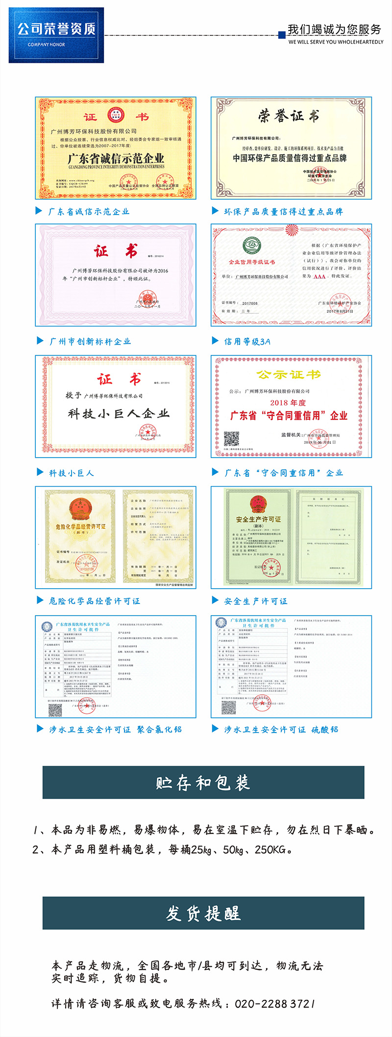 Industrial dephosphorization agent polymeric Iron(III) sulfate sewage treatment flocculant cod degradation agent polymeric iron manufacturer