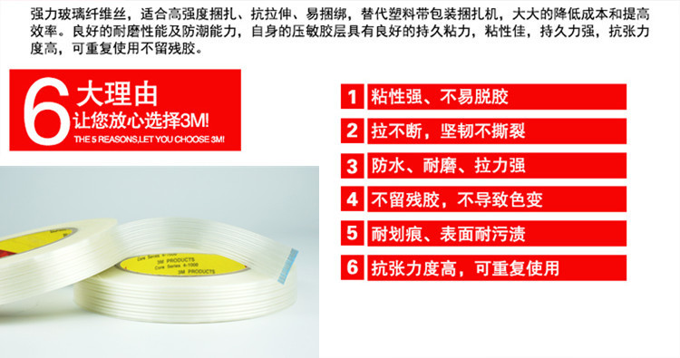 Wholesale 3M8915 striped fiber tape, pet, non marking, high viscosity, high temperature resistant electrical appliances, special fixed glass fiber packaging, printing