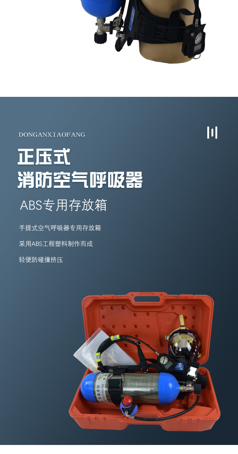 Dong'an RHZK6.8/A Positive Pressure Air Breather Fire Safety Protection Equipment Manufacturer of Positive Pressure Air Breather