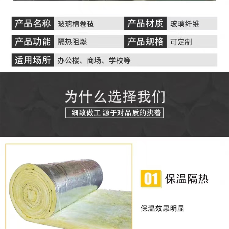 Wholesale production of sound absorption, noise reduction, flame retardant aluminum foil, glass wool, and solid factory production of glass fiber cloth, glass cotton roll felt manufacturers