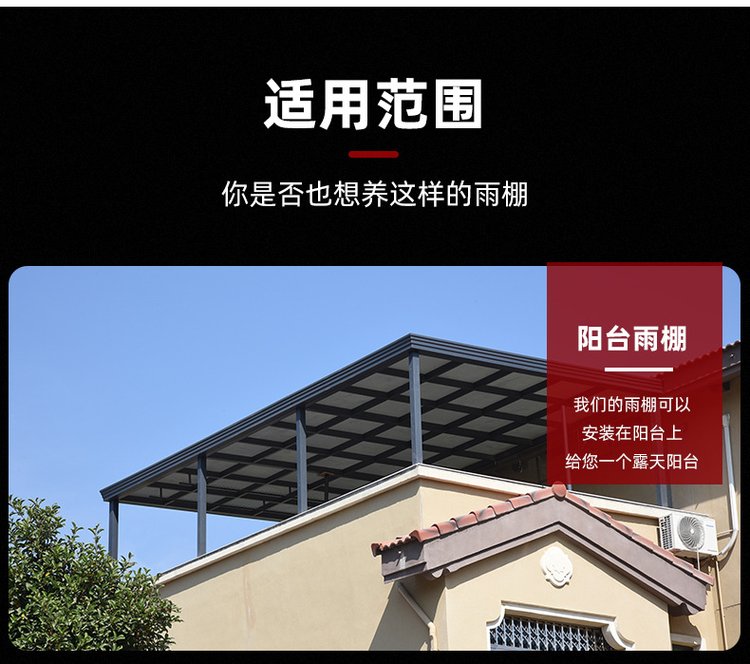 Hongyun R-86 aluminum alloy canopy outdoor rainproof canopy balcony sunshade can be customized