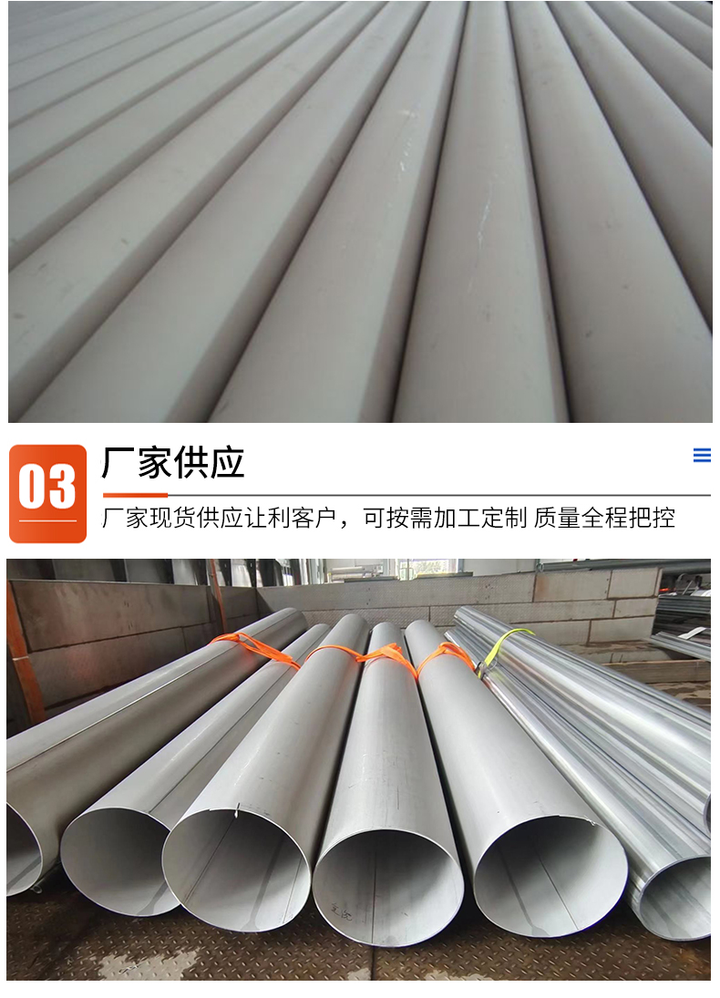 316L stainless steel seamless pipe industrial round pipe stainless steel pipe installation large diameter thick wall welded pipe decoration pipe