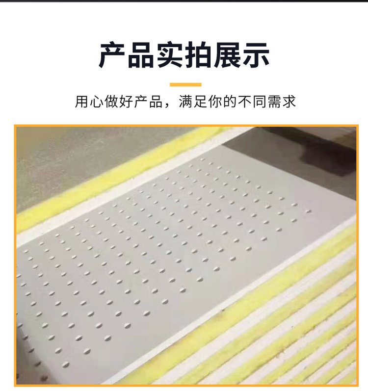 School sound-absorbing ceiling material, fireproof and soundproof board, perforated composite calcium silicate sound-absorbing board, moisture-proof and not deformed