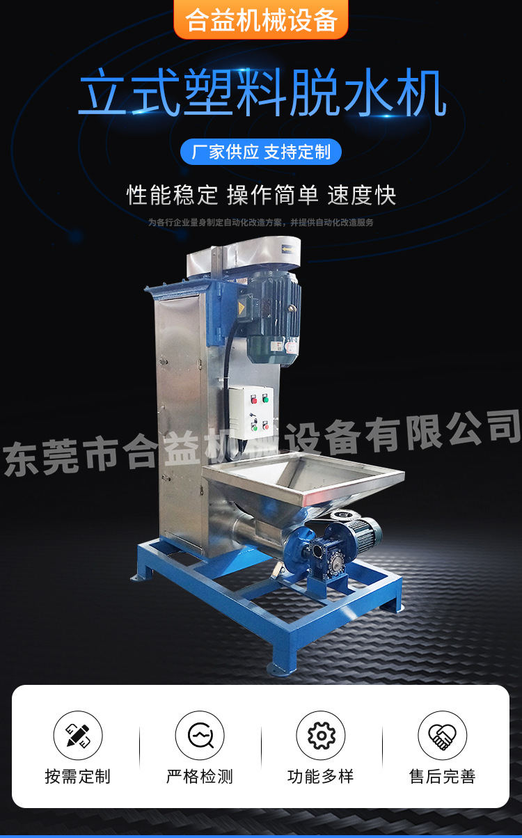 Heyi Plastic Cleaning and Dehydration Fast Swing Dryer PET Cleaning Equipment Motor Power 11KW