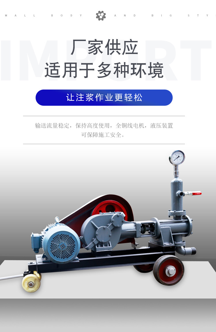 Yuning Salon SZB piston type mortar grouting pump is easy to operate, sturdy, and durable