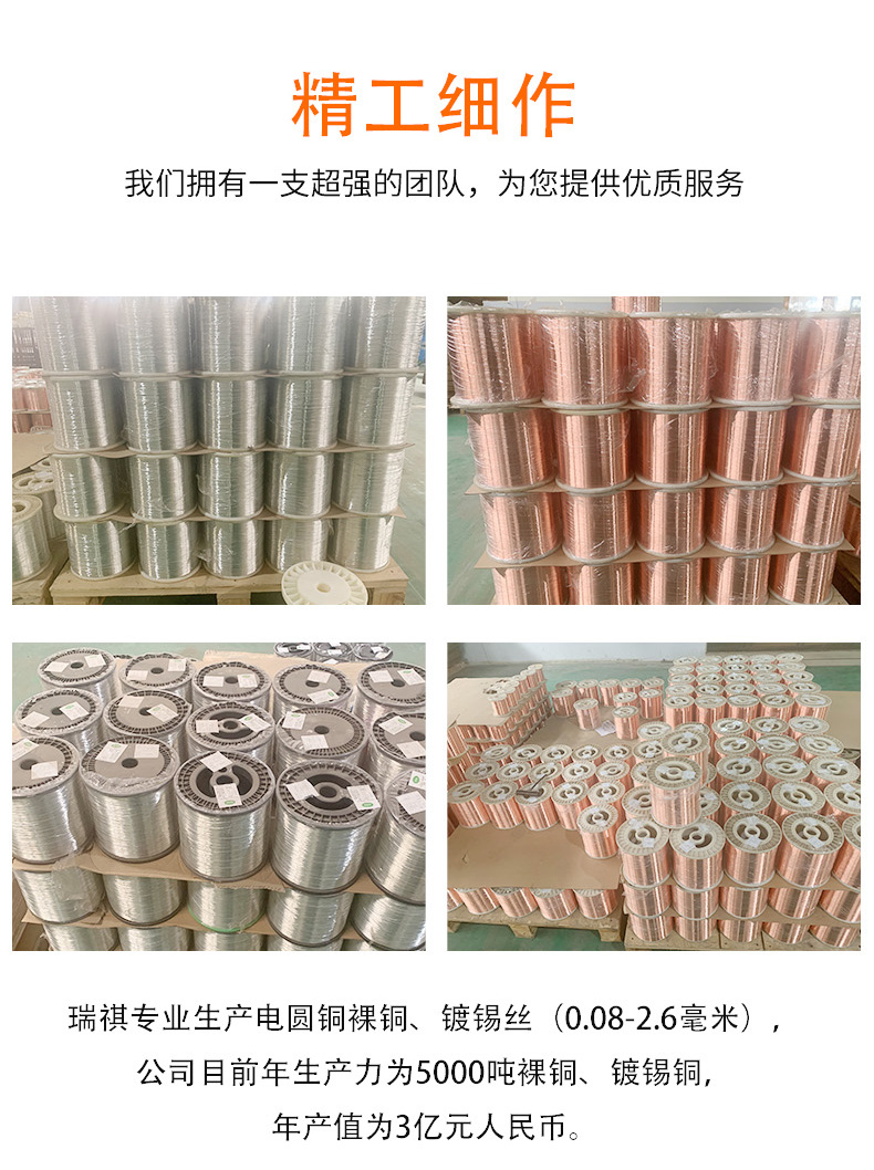 Ruiqi Wire Copper Wire Conductive Bare Copper Wire Tinned Wire High Purity Characteristics and Aging Resistance