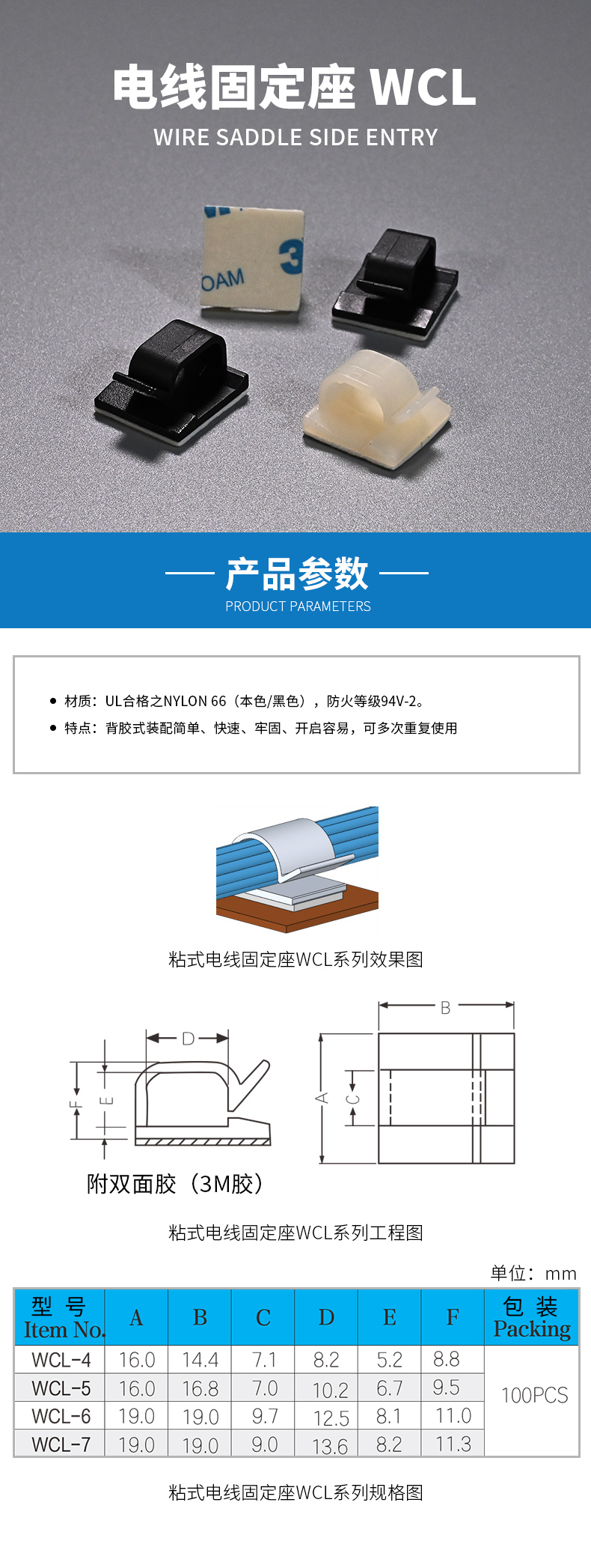 Runhe Spot Environmental Protection Wire Sorting and Fixing 3M Adhesive Strong Wire Adhesive Fixing Seat WCL-4-5-6