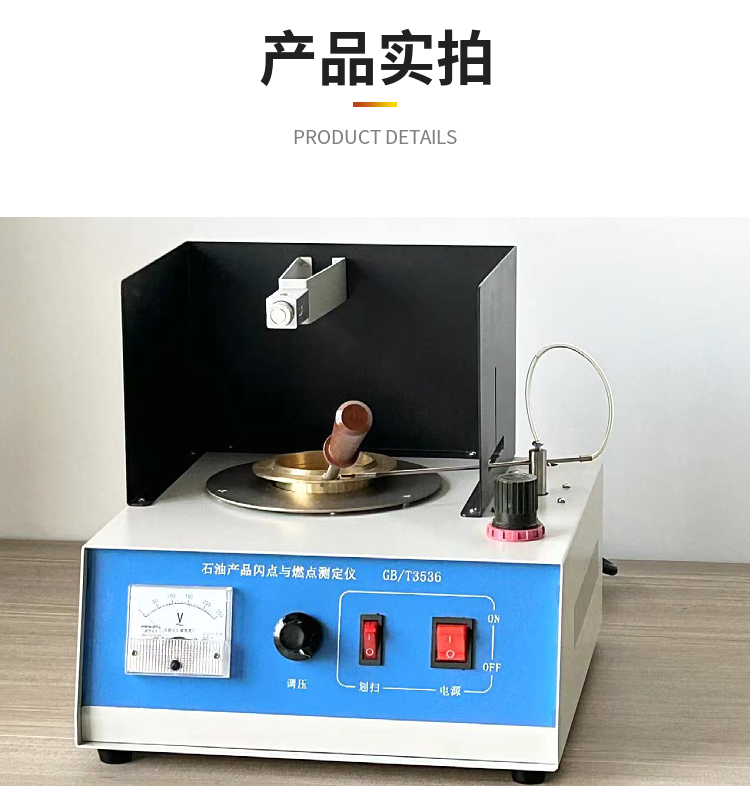 RW-BK02 Low Temperature Closed Flash Point Automatic Tester with High Precision for Petroleum Closed Flash Point Measurement