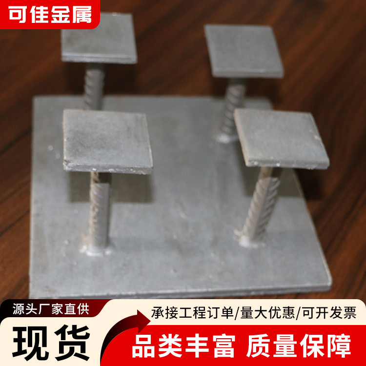 前置预埋件 实体工厂 预置埋板 来料加工 工地施工 可佳