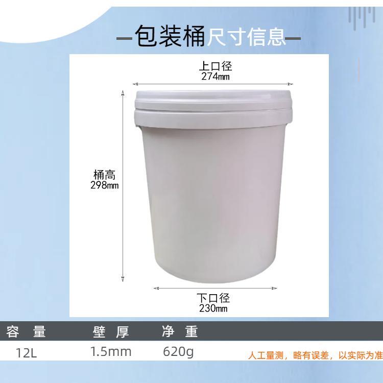 Lianghe 12L Liquid Fertilizer Plastic Bucket 12L High Capacity Chemical Bucket Ink Bucket New Food Grade PP Material