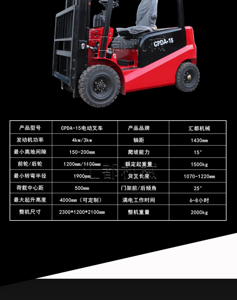 Multifunctional electric forklift 1 ton, 2 tons, 15 tons, green and environmentally friendly stacker support customization