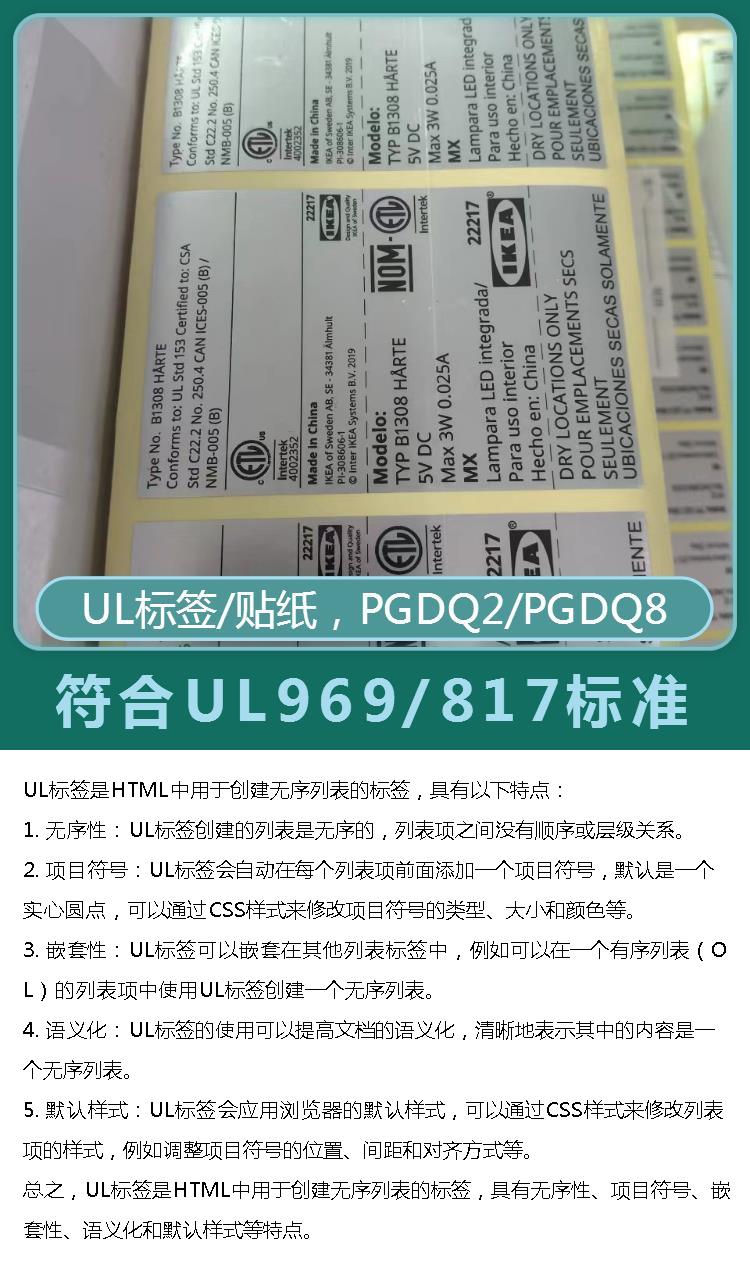 PGDQ2 label has high temperature resistance and is not easily detached, making information easier to understand and analyze