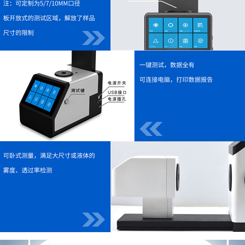 Gold standard transmittance haze meter for organic glass haze meter, automotive solar film tester, detector