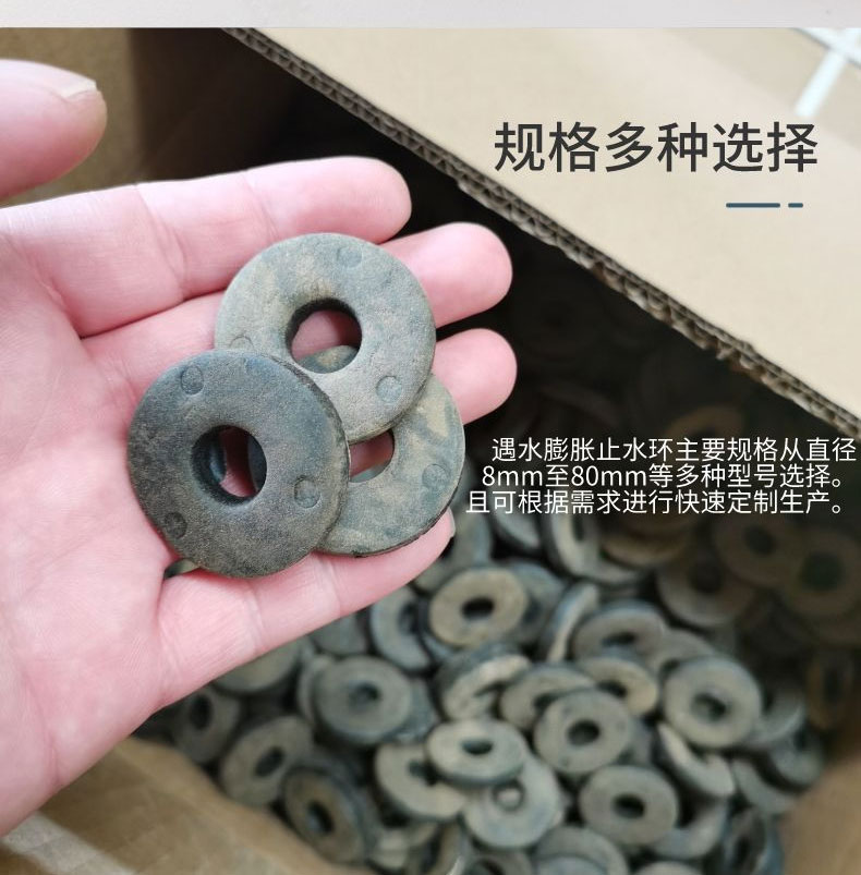 Rubber water stop ring expands when encountering water, rubber water stop ring PN22/30 pile head anchor rod water stop ring