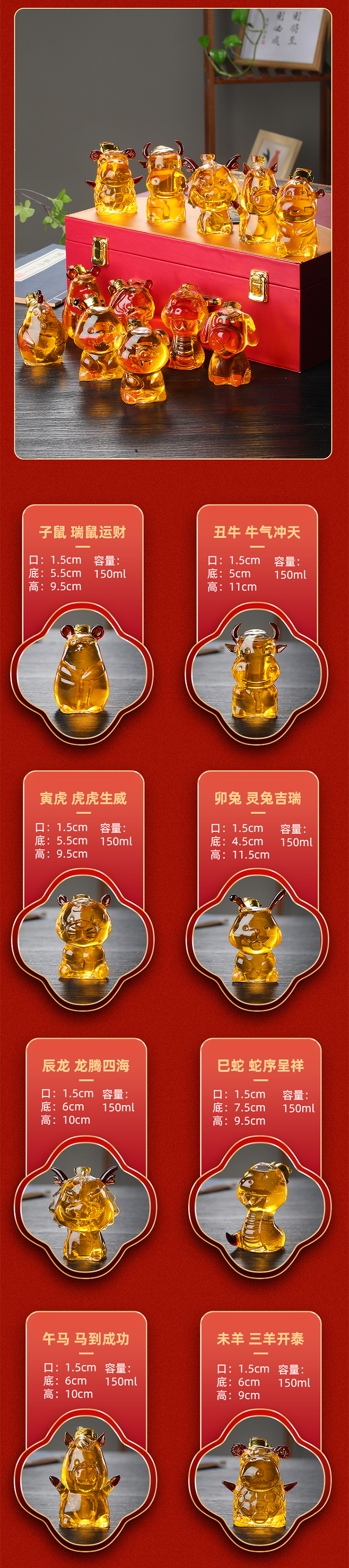 Sealed Chinese zodiac shaped wine maker, high borosilicate glass technology, wine bottle accessories