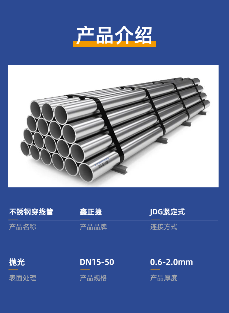 Stainless steel conduit 304 JDG connection metal 6-point cable conduit conduit