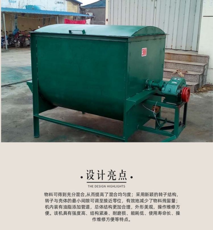 Breeding feed powder mixer, electric three-phase electric, 3 cubic meter planting substrate soil mixing and bagging machine