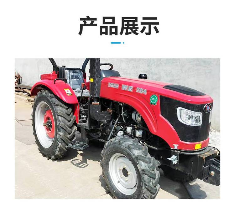 Supplemented Wannian Red 704 Tractor High configuration Creeper Gear Sunshade Flat Floor Strong Pressure Multi way Valve Water Dry Field