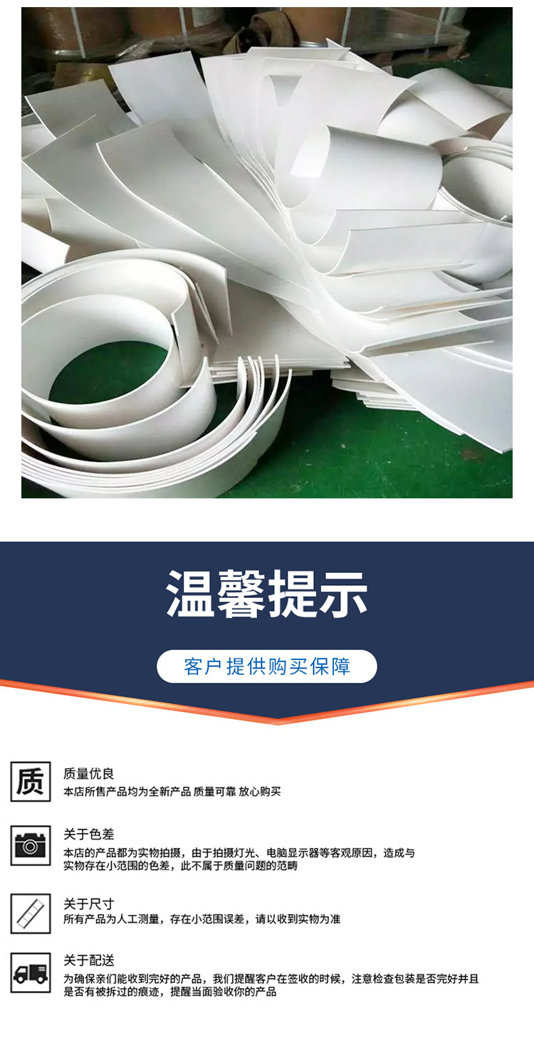 White Teflon board with no layering and no knife marks, specialized for mechanical parts with a thickness of 4-18mm