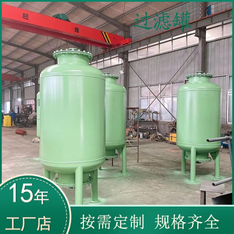 多介质石英砂 活性炭过滤器 全自动水处理 混合过滤材质