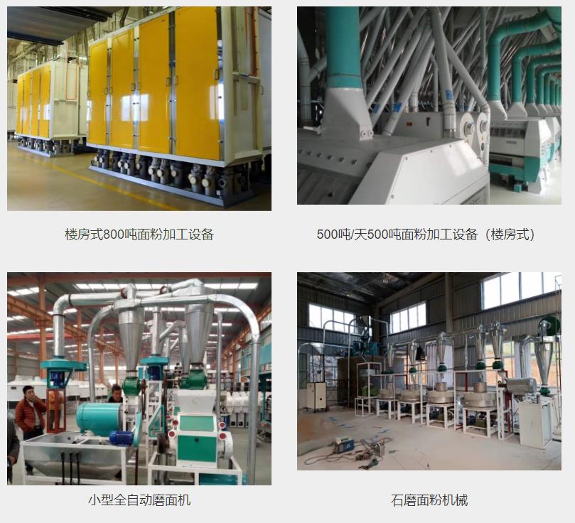 Daily production of 30 tons of flour processing equipment, small and medium-sized high-grade flour processing machines, high-grade special flour