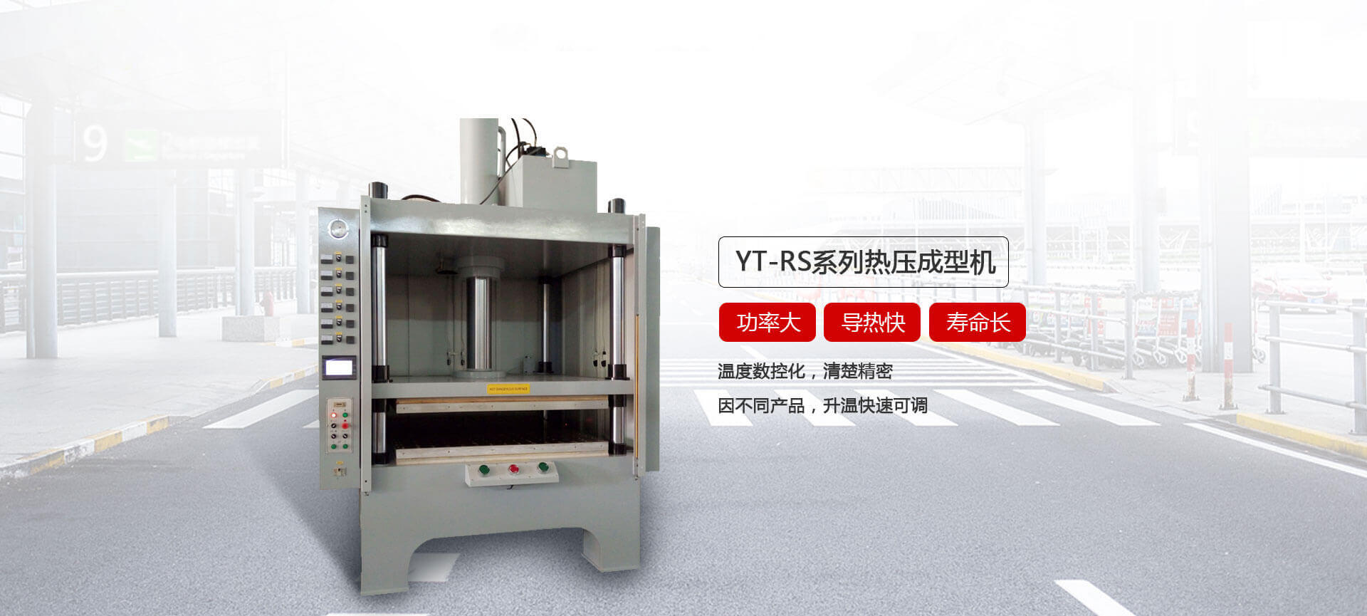 Yintong YT-RS300 ton series hot press molding machine company has been a professional manufacturer for 23 years