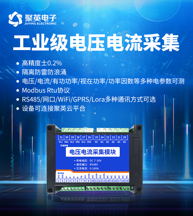 AC0303 three-phase 3-circuit 100A current and voltage detection module frequency power factor charging station parameter data collection