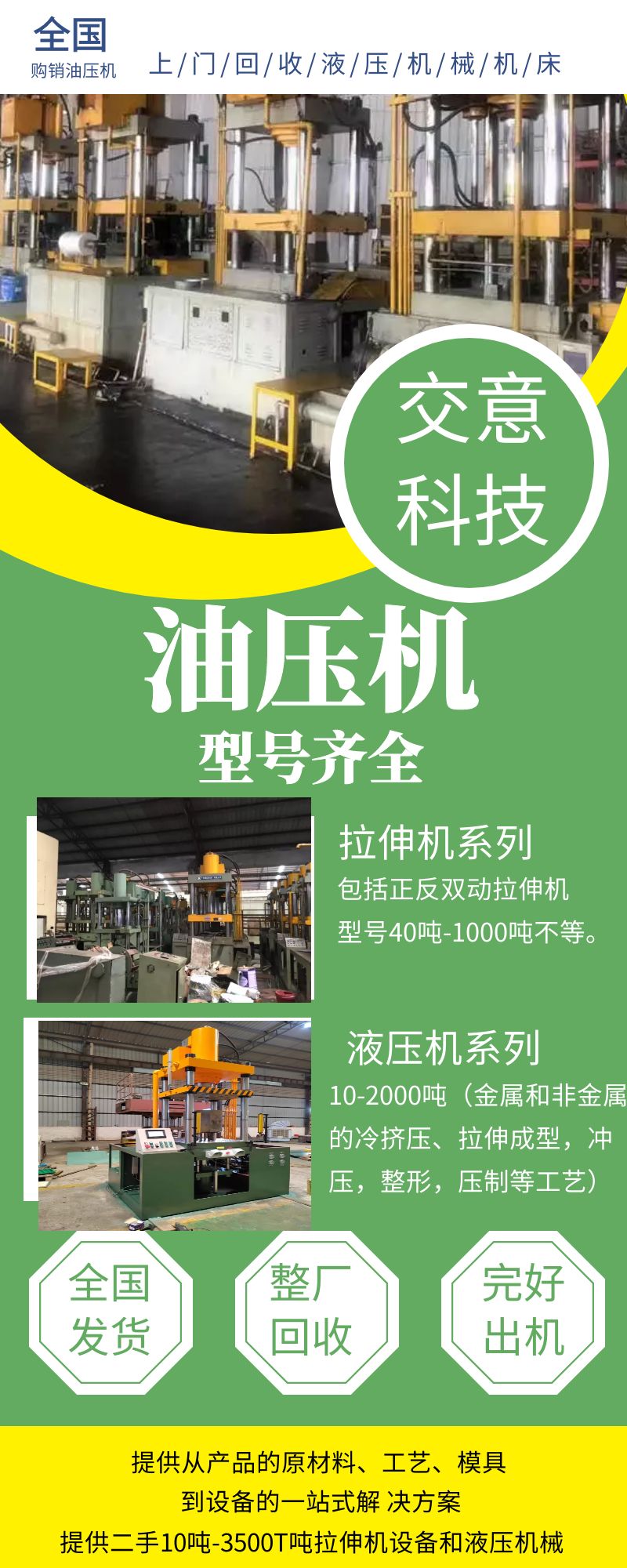 Hydraulic machinery Recycling Used Machine Oil Pressure Stretcher Market Home Assessment Settlement