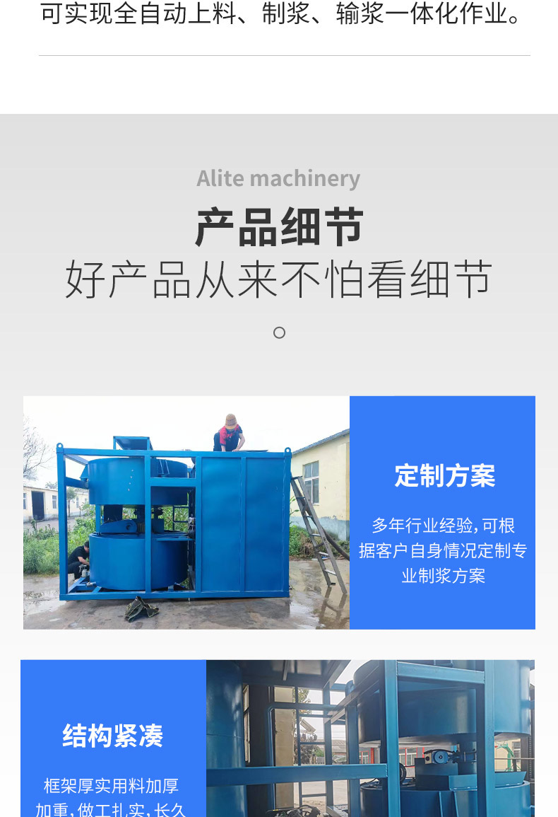 30 square meters, 60 square meters, fully automatic slurry making station, intelligent mixing, mortar, cement slurry, fly ash