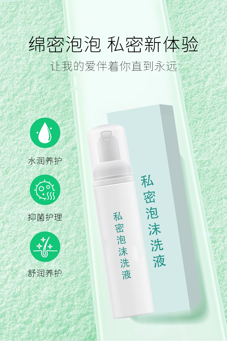 Gynecological lotion bacteriostatic bubble lotion mousse lotion private nurse foam mousse lotion case manufacturer