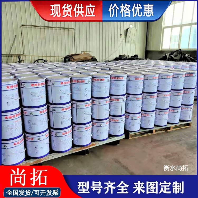桥梁隧道止水双组份密封胶 聚氨酯密封膏 非自流平灌封胶 尚拓供应