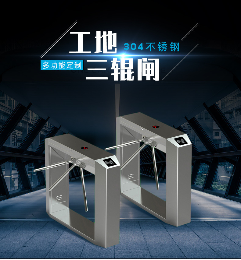 Anti tailgate gate construction site face recognition three roller gate QR code ticket checking wing gate swing gate prohibition