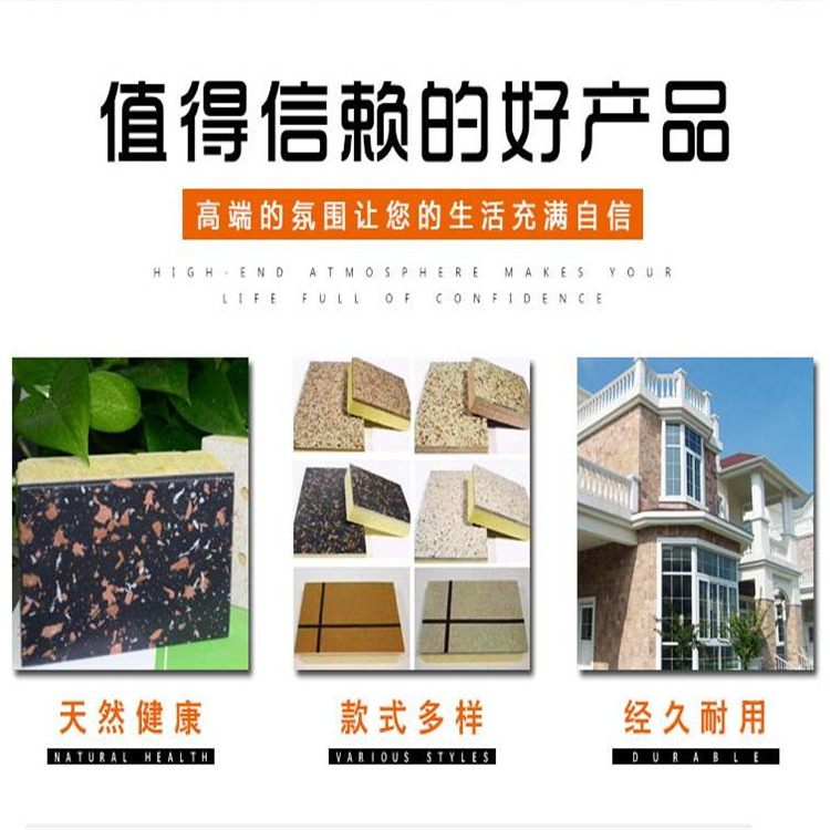 Yunfu Hezhou Yongzhou New Fireproof Board Langfang Foshan Baicheng Wall and Exterior Wall Decoration Integrated Board