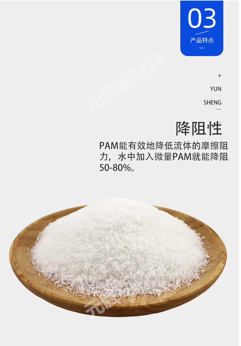 Anionic Polyacrylamide PAM Wastewater Treatment Agent Flocculating Sedimentation Agent for Sand Washing Wastewater Treatment