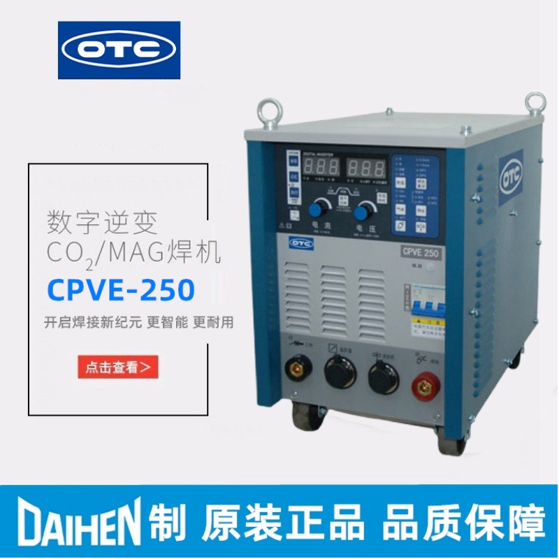 工业级380V电焊机CPVE250日本OTC全数字式逆变控制二氧化碳焊接机