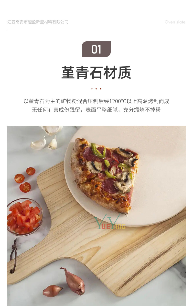 Cordierite pizza baking tray pizza stone oven baking stone oil absorption thin crisp pizza baking stone custom