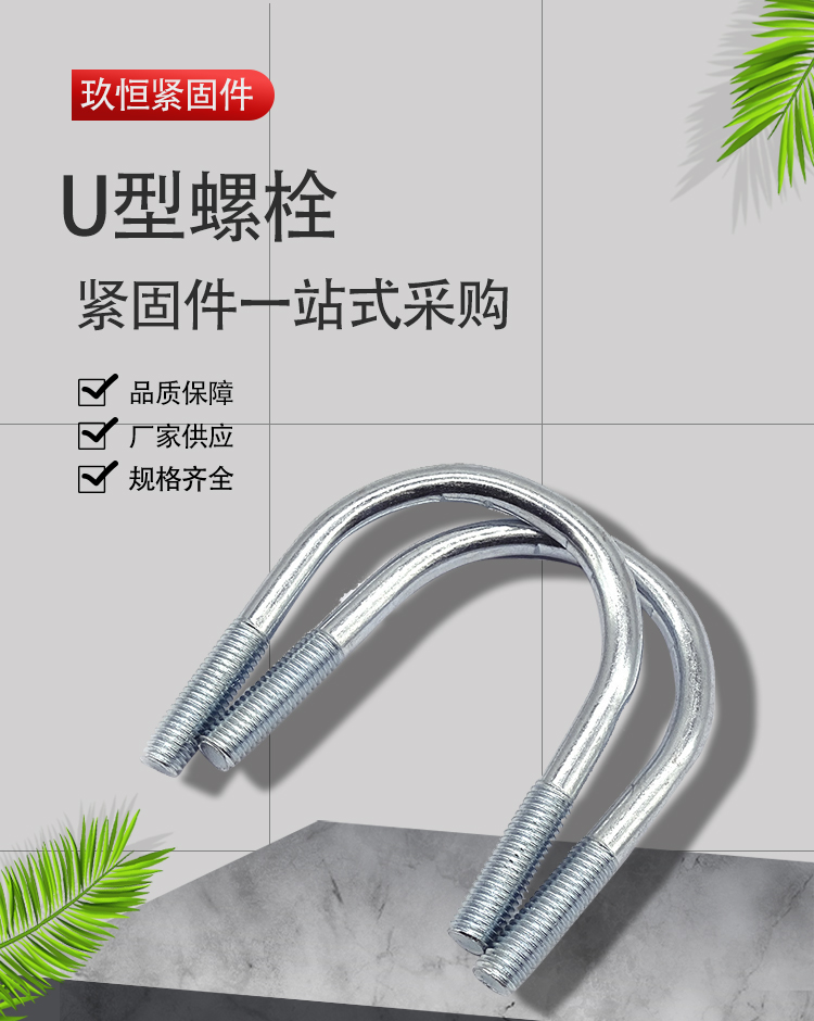 Galvanized thin rod national standard U-shaped bolt riding clamp M16 M10 M8 M12 pipeline clamp wire