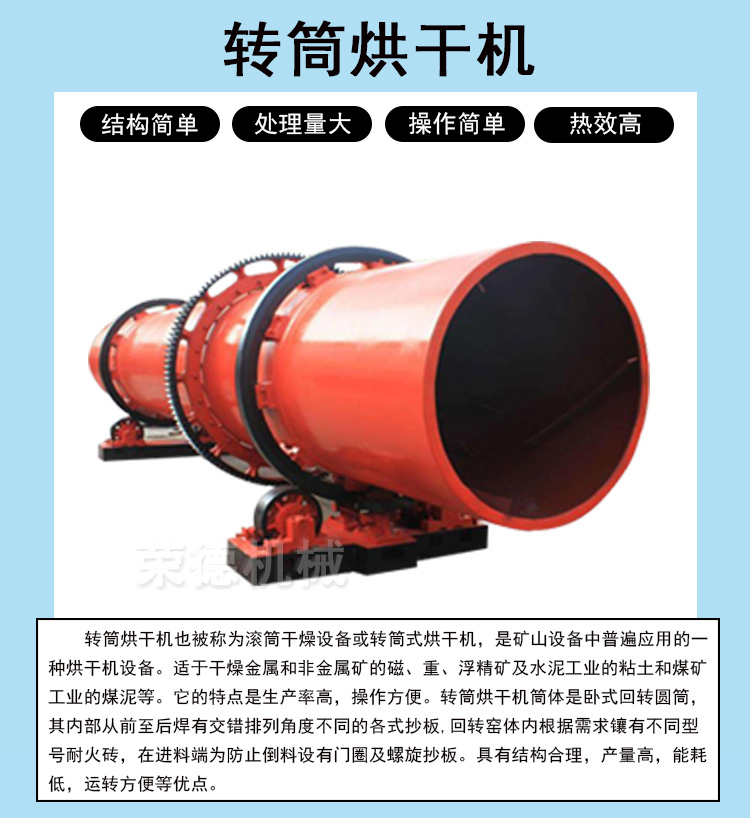 Single drum dryer, kaolin mineral drying equipment, blue charcoal powder drying rotary kiln