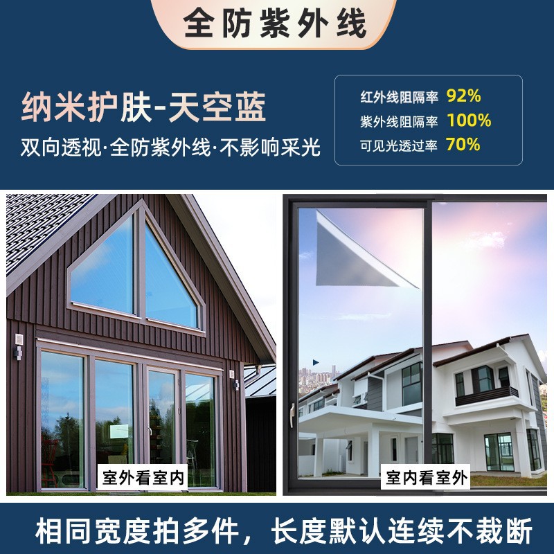 Full shading glass sticker, window anti peeping, sun protection, thermal insulation film, sun shading, opaque, unidirectional perspective film, anti glare