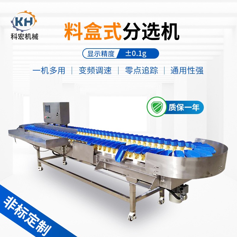 Material box sorting machine Seafood size sorting machine Potato and potato grading equipment