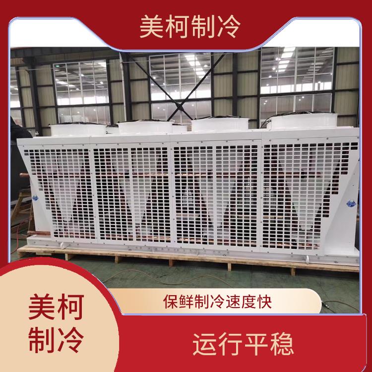 Meike Refrigeration Cold Storage Fan Saves Electricity, Energy, and Improves Efficiency Intelligent Electric Control Cabinet for Cold Storage