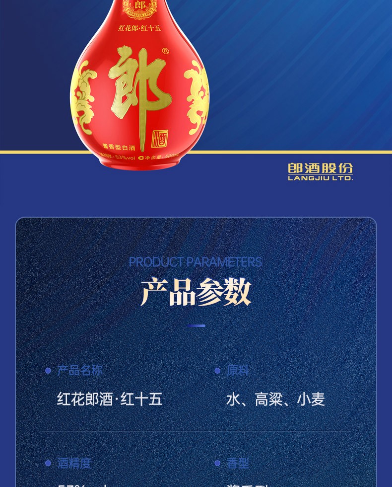 Honghualang 15 Luzhou flavor Baijiu Chongqing enterprises and institutions group purchase and distribution company