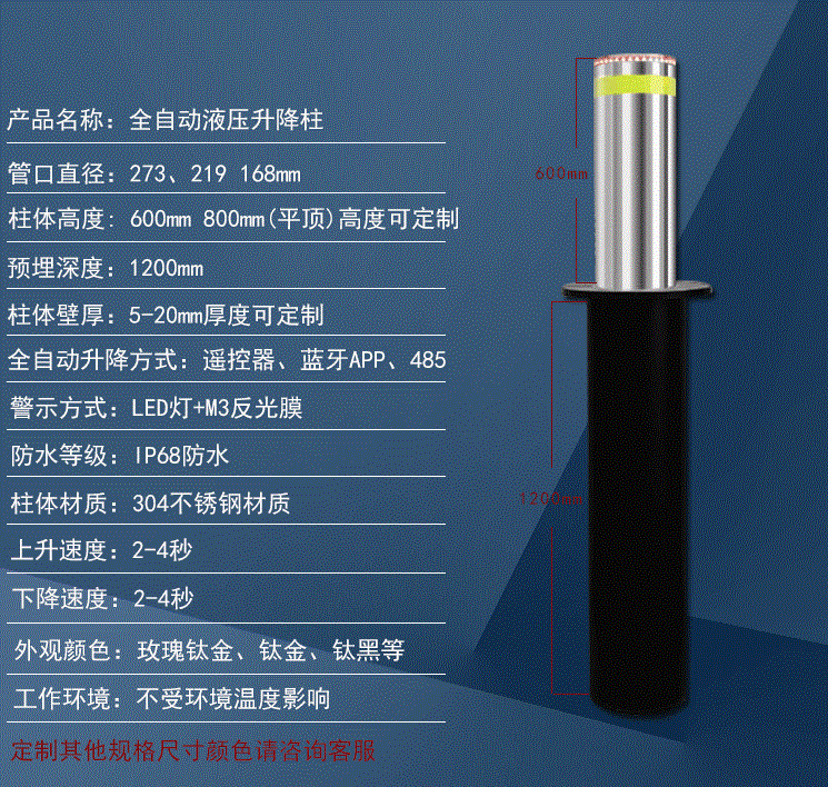 Fully automatic hydraulic lifting column remote control telescopic isolation column school anti-collision road pile parking lot barrier