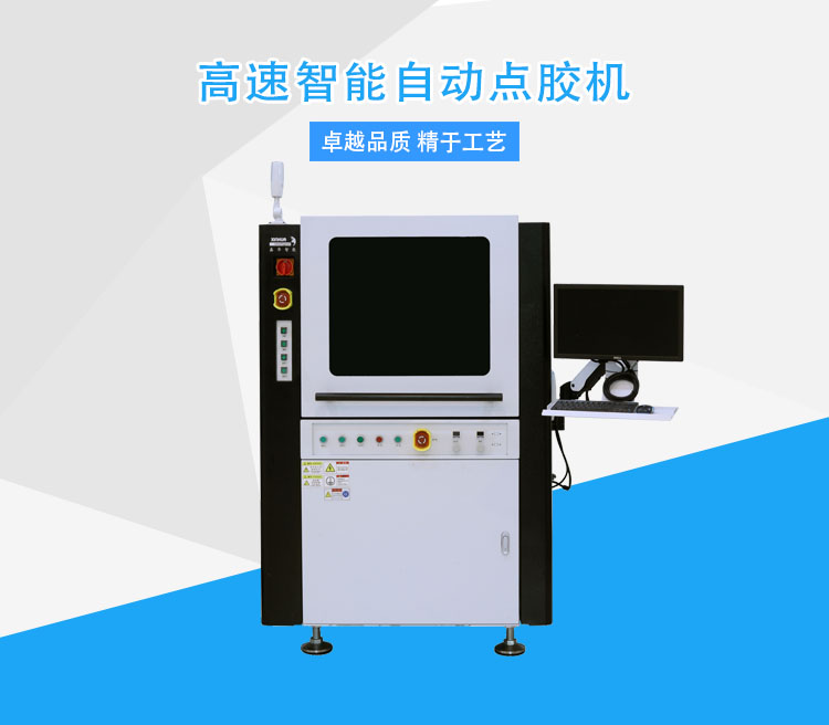 Non standard assembly line Hot-melt adhesive high-speed dispensing machine Full automatic multi axis PCB visual imported dispensing equipment