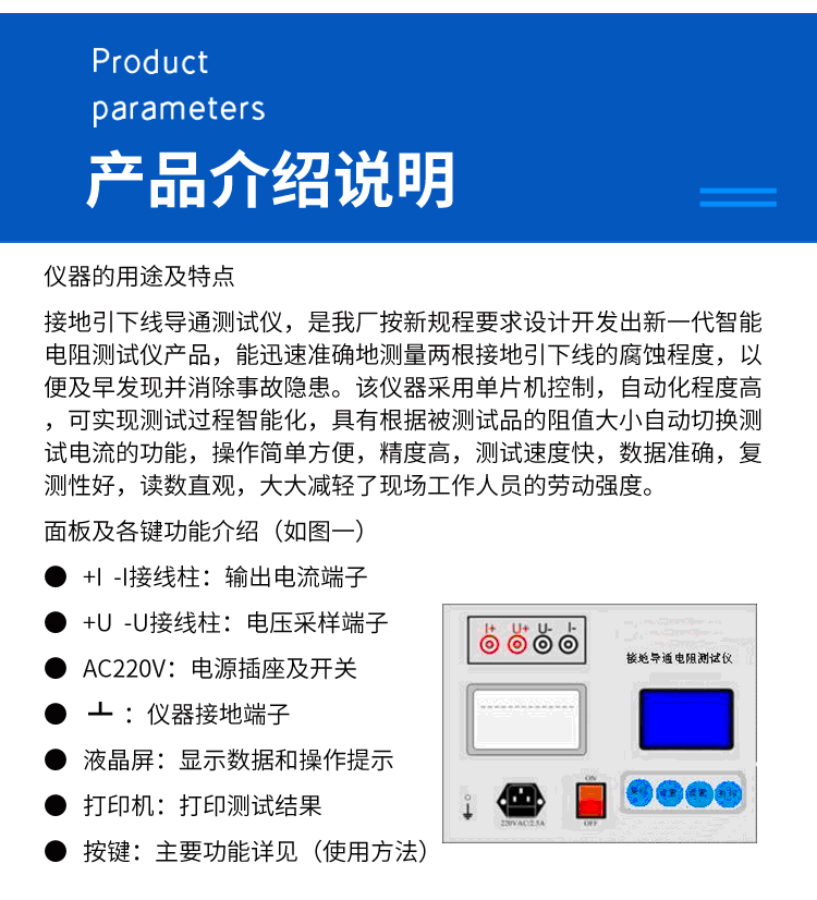 Ground down lead continuity tester Ground grid ground continuity tester Ground continuity resistance tester