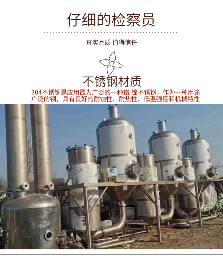 Used titanium evaporator single and double effect MVR forced circulation wastewater treatment Bangze recovery equipment